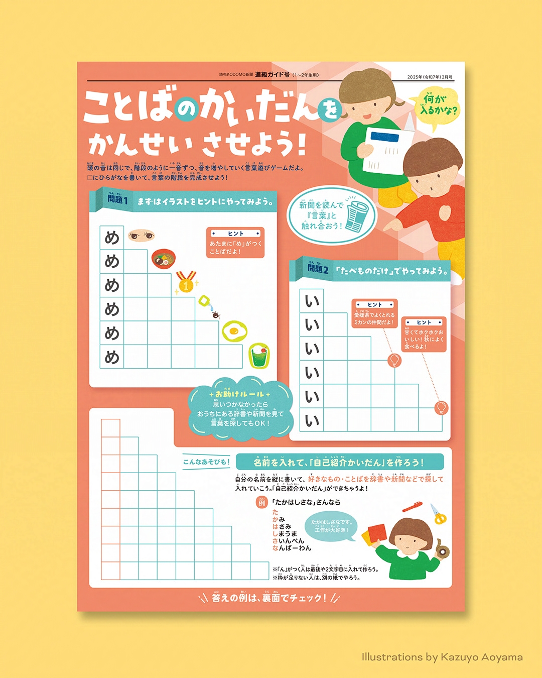 aoyamakazuyo_works