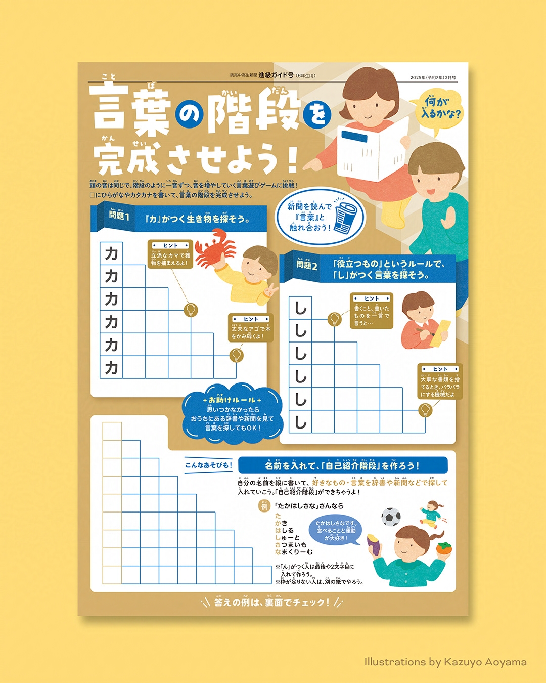aoyamakazuyo_works