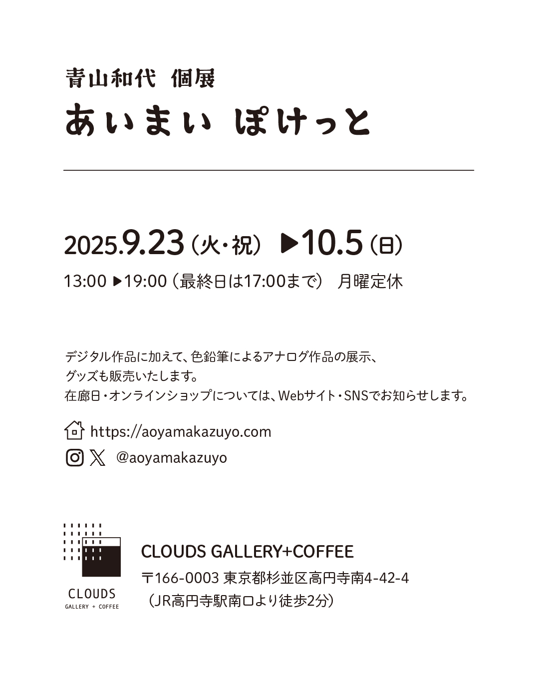 aoyamakazuyo_news